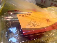 -四宜糕团店(南大街店)