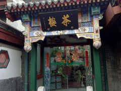 -北京湖广会馆