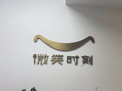 -微笑时刻照相馆·企业合影·商务外拍(北京五道口店)