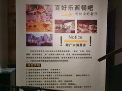 -百好乐宠物友好餐厅(朝外大街店)