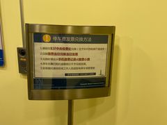 -上海环球金融中心-停车场