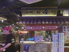 -萍姐火锅·公路夜市(打浦桥日月光店)