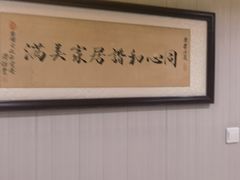 -同和居(月坛店)