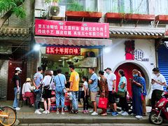 门面-贾五油糊馅