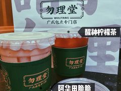 -勿理堂(西村店)