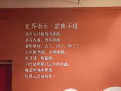 -云味馆·云南菜·云南米线(中洲店)