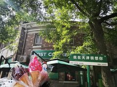 -天津五大道文化旅游区