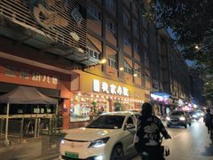 -我家小院川菜馆(杨家湾地铁站店)