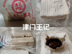 -老王记糕干(养鱼池路店)