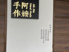 -阿嬷手作(柳州万象城店)