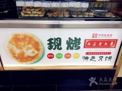 thumb&nbsp;(1)-西区老大房(愚园路店)