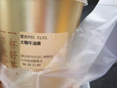 -奈雪的茶(湖滨银泰in77C区PRO店)