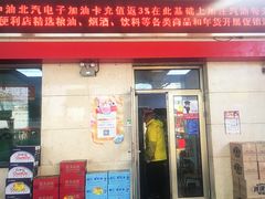 -中国石油北汽宣武门加油站