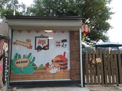 门面-柴犬高等学院·狗咖·柴犬售卖·宠物训练