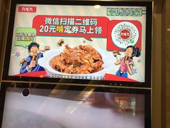 -九毛九西北菜(百信广场店)
