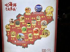 -三亚火车头万人海鲜广场