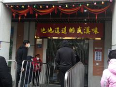 门面-骏骏牛肉粉店(吉庆街店)
