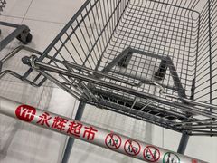 -永辉超市(鲁谷店)