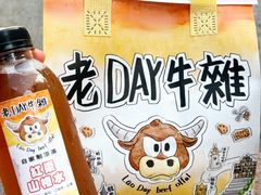 -老day牛杂(官也街总店)