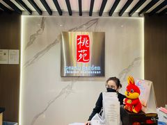 -桃苑(华侨银行大厦店)
