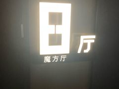 -几何影城观前街店(全激光影厅)