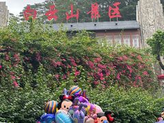 -白云山风景名胜区