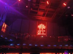 -赤红音乐现场(浦东金桥路店)