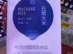 盒马黑龙江五常大米-盒马鲜生(189购物中心店)