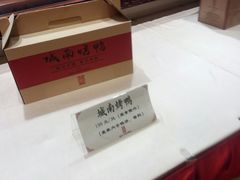 -老城南食府(宣武门东大街店)