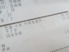 账单-棒约翰比萨·意面(剑河店)