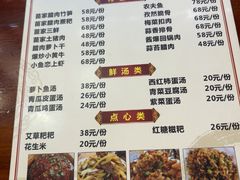 -苗湘食府(十年店)