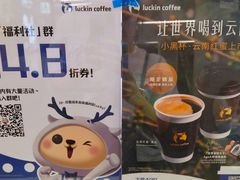-瑞幸咖啡(北美N1购物中心店)