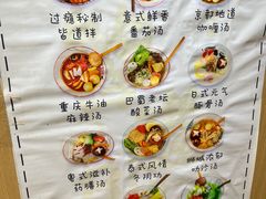 -皆道拌麻辣烫·麻辣拌