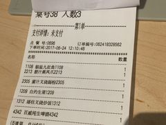 账单-避风塘(百联东郊店)