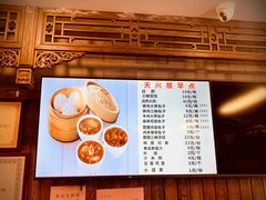 -天兴居(鲜鱼口街店)