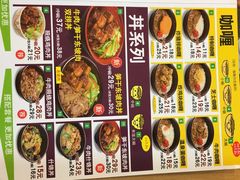 菜单-食其家·牛丼咖喱(苏州永旺店)