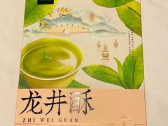 -知味观(湖滨店)