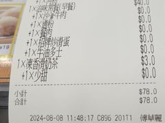 -民华鱼蛋粉面(正发楼店)