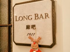 -LONG BAR 廊吧(外滩华尔道夫酒店)