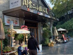 -周家二小姐的菜(西津渡店)