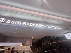 -卡朋西餐(宝安大仟里店)