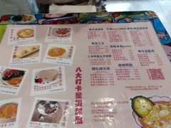 -甜心妈妈·榴莲星级糖水(北京路总店)