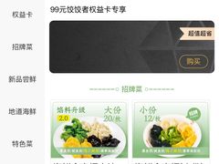 -双合园·海鲜水饺青岛菜(万佳广场店)