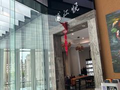 -浦江悦(陆家嘴保利广场店)