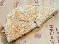 常州特色麻糕-老西门·常州菜·20年老品牌(新区店)