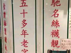 -兰芳园(上环店)