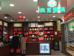 -芦庄子桂顺斋(和平路总店)