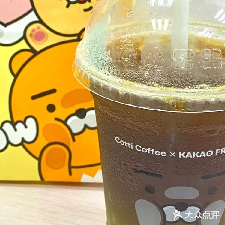 库迪阳光青提美式我来啦！