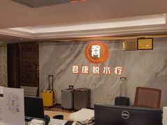 -君康悦美食汤泉水会·SPA(天河店)