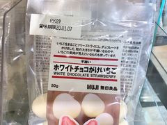 -无印良品(池袋西武店)